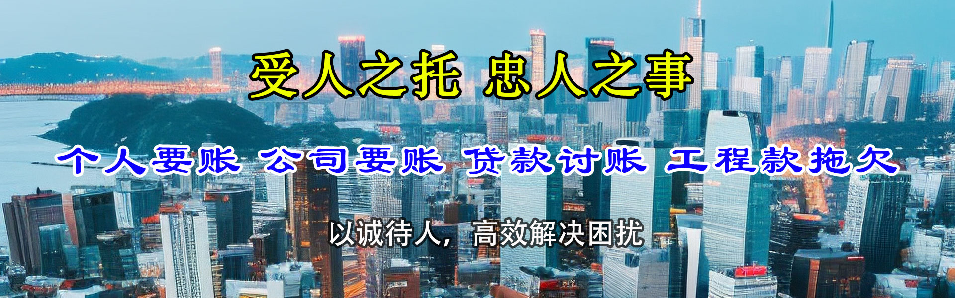 招远讨账公司